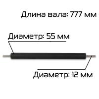 Вал резиновый узла размотки пленки BSF-5640LG