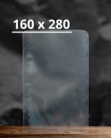 Вакуумный пакет 160x280
