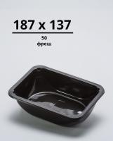 Лоток 187х137х50 "ФРЕШ"